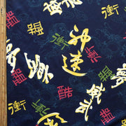 Asian Characters on Black Microfiber Boardshort Fabric